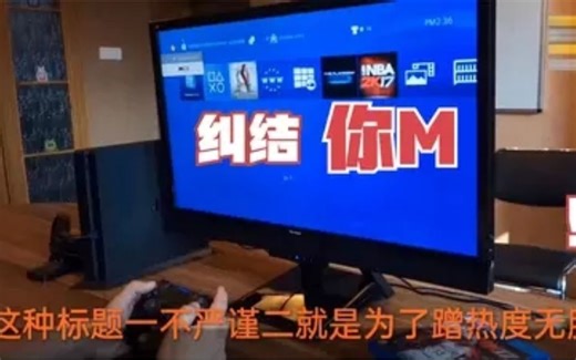 别纠结买PS5还是PS4了。再等六年直接买PS6吧。可以向下直接兼容PS5+PS4