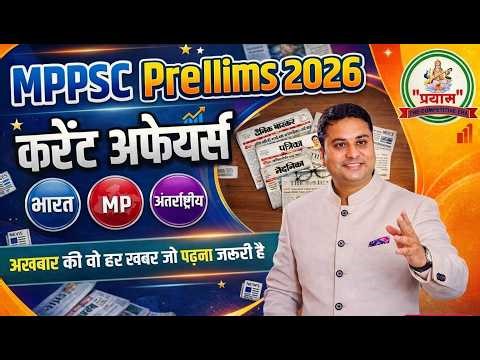 CURRENT AFFAIRS AND STATIC GK BY GS GURU MAHENDRA AMULE SIR