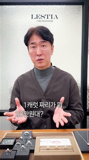 랩다이아몬드와 천연다이아몬드의 차이?💍