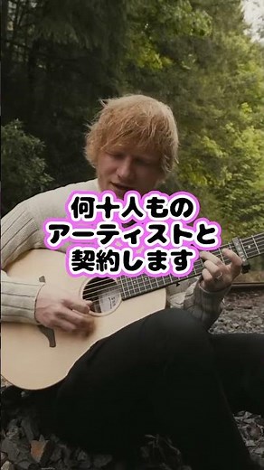 Why Ed Sheeran's label has so few artists