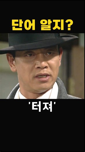 단어 알지? #심영물