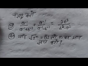 Class 9 Maths Important Question | UP Board Exam | Most Important✍️#class9th#upboard#maths💯