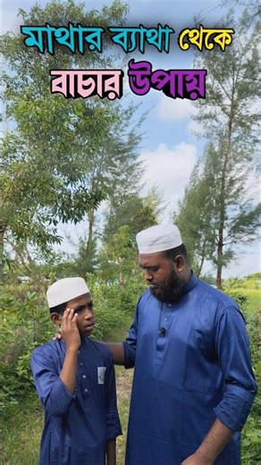 Why is the boy looking for the Lord with his head held high 😱 #amzadofficialshorts #islamic #vira...