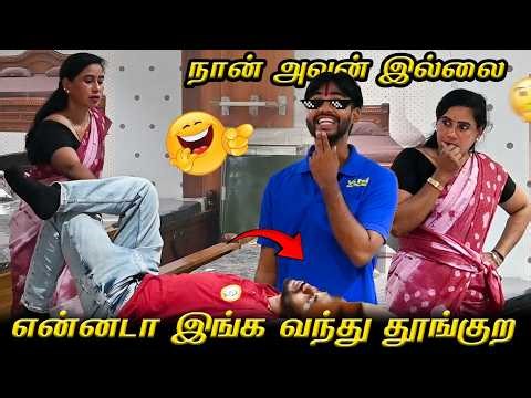 Why are you sleeping here? | SARMESH COMEDY VIDEO | NAGAI 360* FIRE