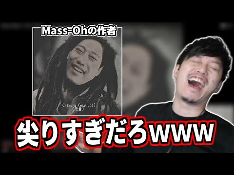 尖った新作ラップを聴く布団ちゃん【2021/10/20】