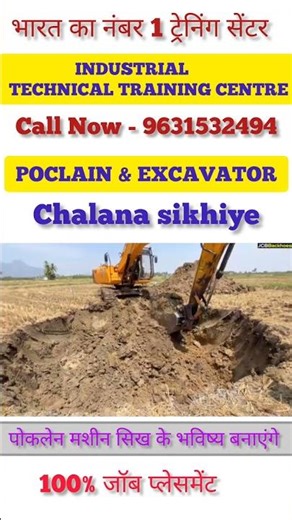 Best Poclain & Excavator Training Centre