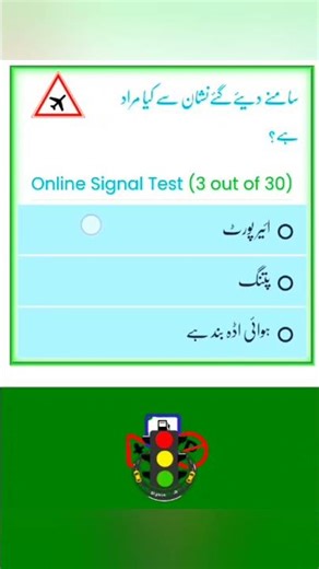 Driving License | Computer Test 2026 | Airport