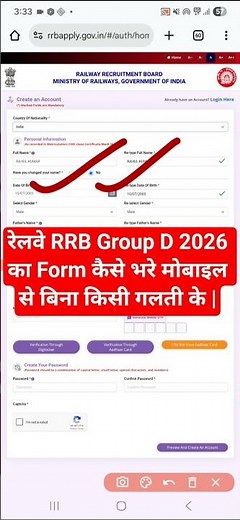 RRB Group D Form Fill Up 2026 | Group D Ka Form Kaise Bhare ? How to Fill Group D Online Form 2026