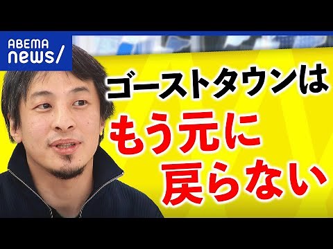 【未来】少子化＆人口減少って悪いこと？ひろゆきと考える脱成長