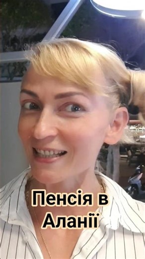 Що важливо для гарного вечора в Аланії? Атмосфера!