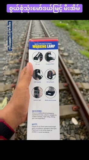 FT-18 💡 Multifunctional Working Lamp 💡 💰 စျေးနှုန်း: ၄၁၀၀၀ ကျပ် (41,000 Ks) 💰 🛠🔧⚙️ စက်ပြင်အလုပ်ရုံမှ Service Man များ၊ ဝပ်ရှော့ဆရာများ၊ အလင်းရောင်နည်းသောနေရာများတွင် အလုပ်လုပ်ရသောသူများအတွက် အထူးသင့်လျော်ပါသည်။ 🏕🚶‍♂️ ခရီးသွားလာရများသူများ ဆောင်ထားနိုင်ပြီး 🌧 ရေလုံသောကြောင့် တောင်တက်တောတွင်းသုံးရန်လည်း အကောင်းဆုံးဖြစ်ပါသည်။ ✨ အဓိကအချက်များ ✨ ✅ ၁။ XPL LED (အလင်းအားကောင်းမီးသီး) ✅ ၂။ Charging Output (5V USB) (အခြားပစ္စည်းများအားသွင်းရန်) ✅ ၃။ Type-C Charging (အားသွင်းရန်အပေါက်အသစ်) ✅ ၄။ St