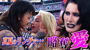 WWE プレミアムライブイベント - サマースラム - リヴ・モーガン vs リア・リプリー ハイライト (格闘) | 無料動画・見逃し配信を見るなら | ABEMA