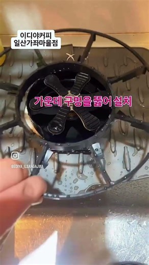 컵세척기로 블렌더린서를 만들어보았어요 #이디야커피일산가좌마을점 #블렌더 #블렌더린서