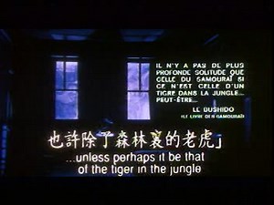 Le Samouraï 獨行殺手 (1967) : Jean-Pierre Melville : Free Download, Borrow, and Streaming : Internet Archive