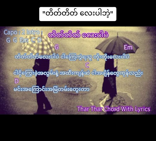 Myanmar Karaoke Songs: Best Picks and Popular Hits