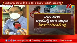 2.1K views · 25 reactions | Adilabad DEO Ravinder Reddy face to face over GO 75 Implementation #Adilabad #DEO #NTVNews #NTVTelugu | Ntv Telugu | Facebook