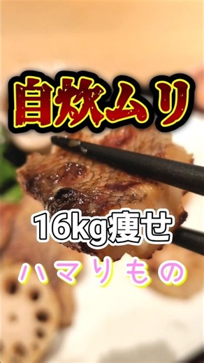 食べて痩せる！大戸屋の最強ダイエット飯 #ダイエット #食事管理