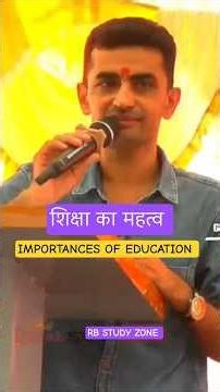 The Importance of Education 🫠 #ganpatsinghrajpurohit #youtube #shorts