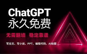 【全网07月08日最新国内直连ChatGPT4.0和DeepSeek满血版】免费使用教程，免翻，无任何限制！