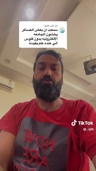 معلومات مهمة حول الجامعة السعودية الإلكترونية