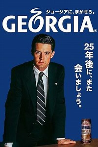 Georgia Coffee: Twin Peaks Commericals (1993) - Movie