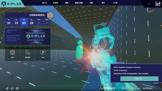 AimLab：FPS游戏枪法练习工具