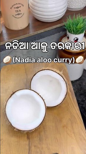 Nadia aloo curry 🥥