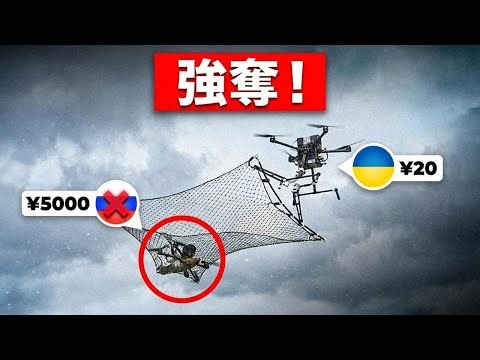 ウクライナの天才エンジニア、ロシアのドローンをまるごと奪う驚きの方法を発見！