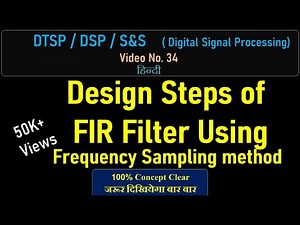 Design steps of FIR Filter Using Frequency Sampling Technique #DTSP #DSP #freqsampling