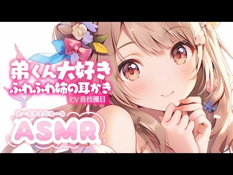 [ASMR] Ear cleaning by a spoiled, natural, fluffy older sister *Re-upload [Earpick]