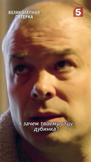 A tough case #fifthchannel #humor #funny #movies #cinema #series #detective