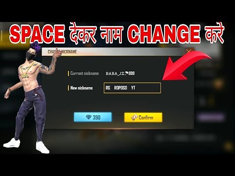 How To Give Space In Free Fire Name | How To Change Name In Free Fire With Space | FF Space Name ||