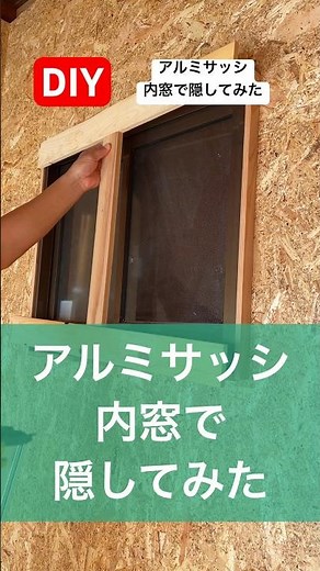 DIY renovation: hiding aluminum sashes with wooden interior window frames #DIY #interiorwindow #r...
