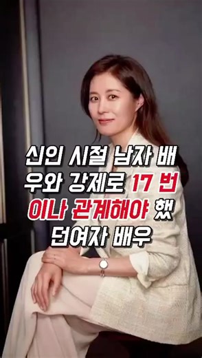 여배우들의 인권과 문소리의 도전