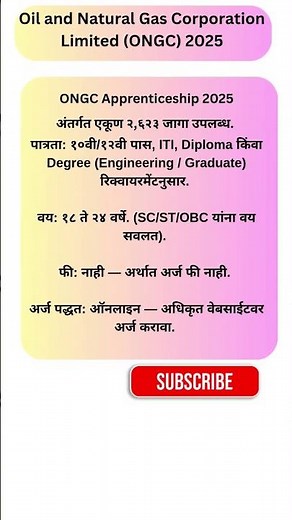 ONGC Apprenticeship Requirement 2025 | ONGC Bharti 2025 #ongc #job