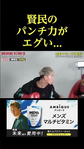 賢民のパンチ力がエグい。。。