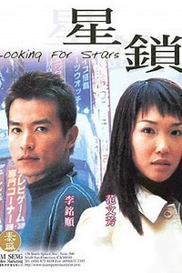 Looking for Stars (2002) - TV Show