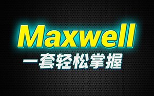 【尚硅谷】大数据技术之Maxwell-概述-02