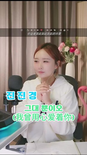 진진경 그대뿐이오 가사 번안 및 노래 모음 50곡