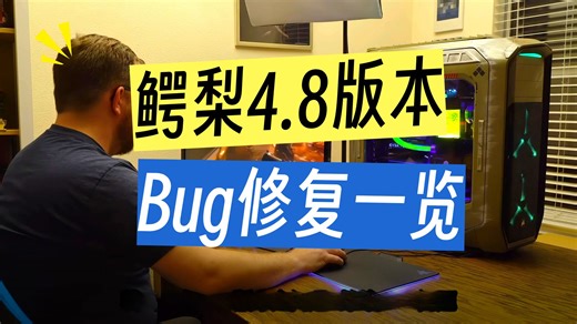 《星际公民》宇宙联播：鳄梨4.8更新，新任务 BUG修复全解析