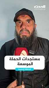 🔴 #شاهد | رئيس اللجنة الأمنية المشتركة في الجنوب اللواء #جمال_العمامي يتحدث عن مستجدات الحملة الموسعة في المنطقة الجنوبية | قناة ليبيا الحدث مباشر - Libya Alhadath TV Live