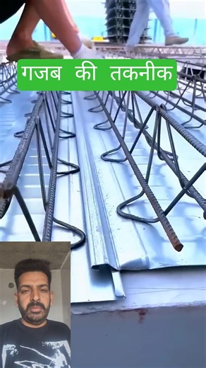 शटरिंग निकालने की ज़रूरत ही नहीं पड़ेगी! (Steel Slab System)#viralvideo #construction