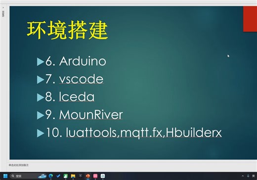 环境搭建-5.利用vscode开发arduino