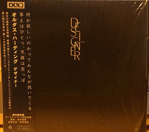 Aldous Harding - Designer