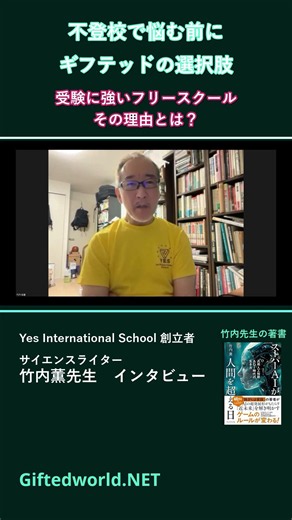 受験に強いフリースクール、その理由とは？