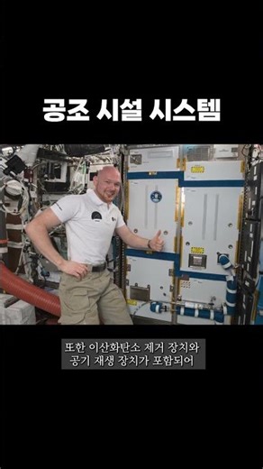 공조 시설 시스템 (실내 온도, 기압, 산소)