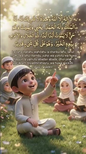 Learn 4th Kalma (Kalma-e-Tauheed) for Kids | Day 4 - Cozy Dreamland