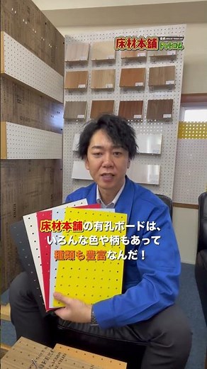 壁収納をおしゃれにしたい人へ｜有孔ボードで作る壁収納・収納アイデア・DIYに #フローリング #有孔ボード #diy #床材 #床材本舗 #リフォーム #壁面 #壁面収納 #壁面飾り