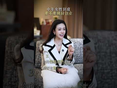 Midlife Career Pivot: Should Women Quit Their Jobs to Start a Biz