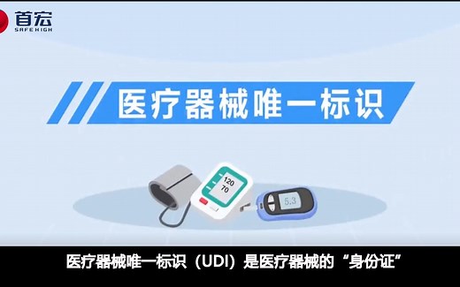 医械企业实施医疗器械唯一标识（UDI）有哪些流程？